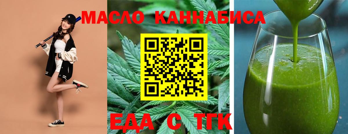 Canna-Cookies марихуана  Вход с VPN  Туапсе 