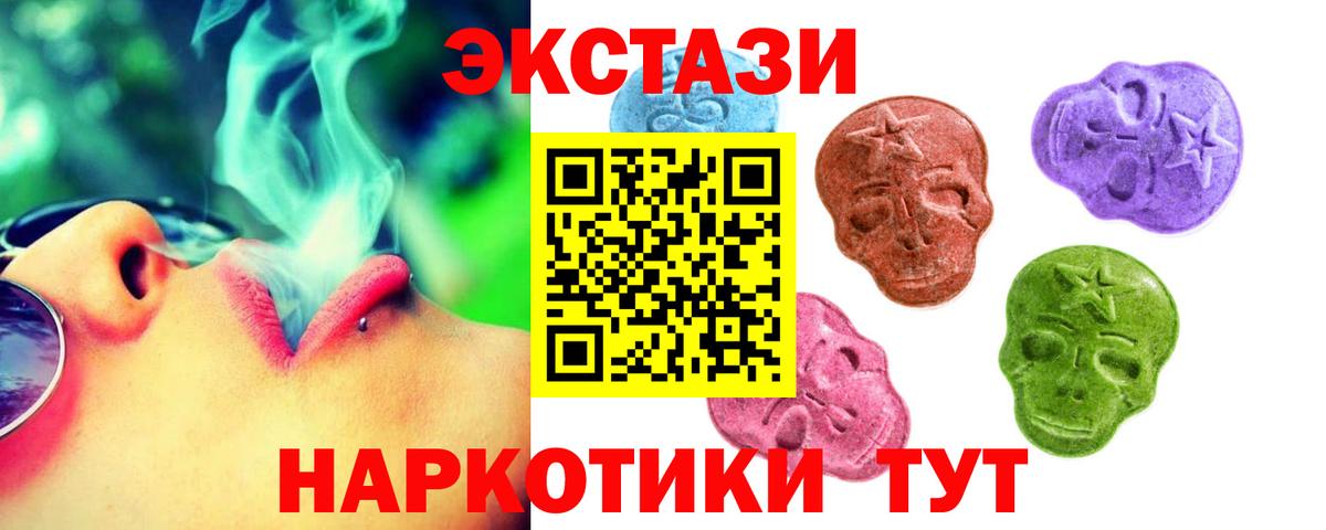 Ecstasy mix Туапсе
