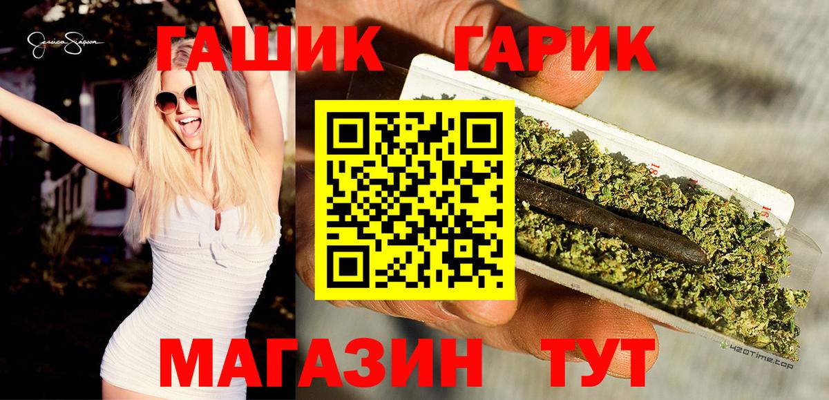 Туапсе  ГАШ хэш  ГАШИШ  Вход с VPN  цена   ГАШИШ 40% ТГК 