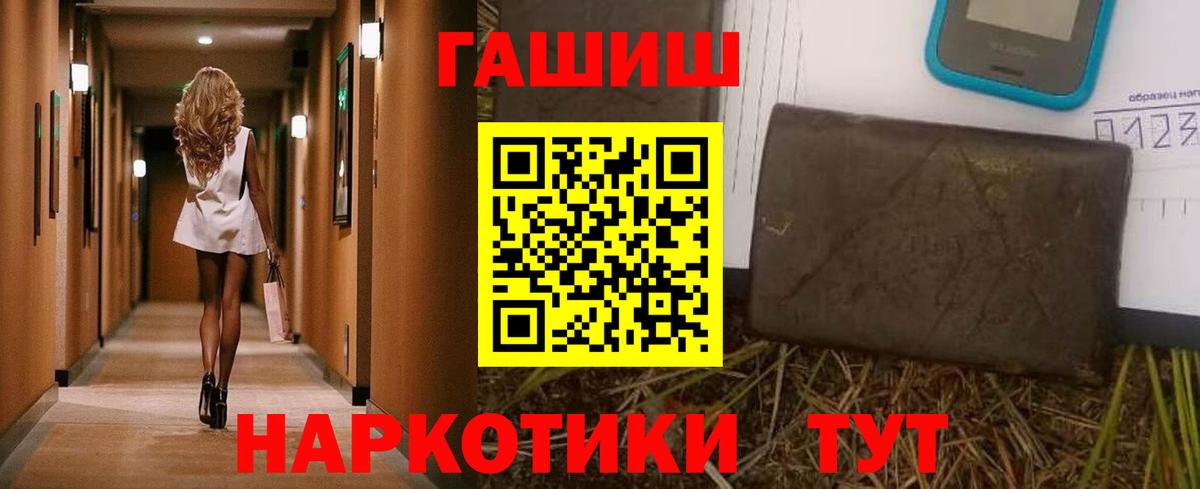 ГАШИШ Cannabis Туапсе