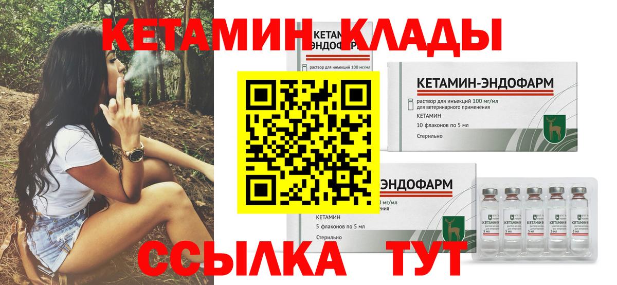 Туапсе  КЕТАМИН ketamine  Вход с VPN 