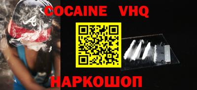 кокаин VHQ Пенза