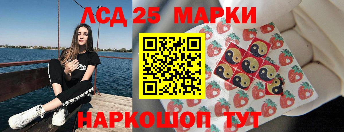 Туапсе  LSD-25 экстази кислота  Лсд 25 экстази  Вход с VPN  LSD-25 экстази кислота 