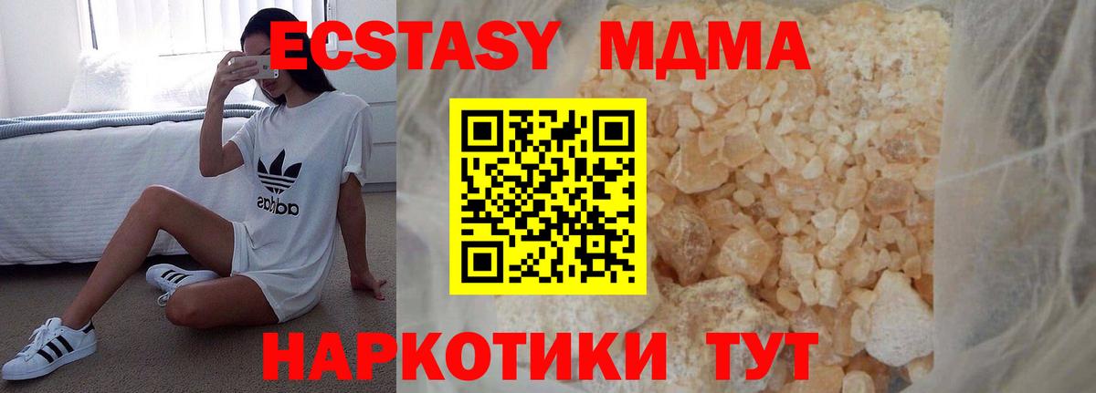 Туапсе  МДМА молли  МДМА VHQ  Вход с VPN 