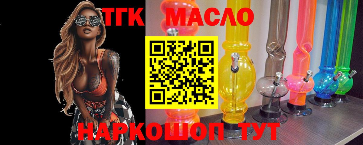 ТГК Wax  Вход с VPN  ТГК Wax  Туапсе 